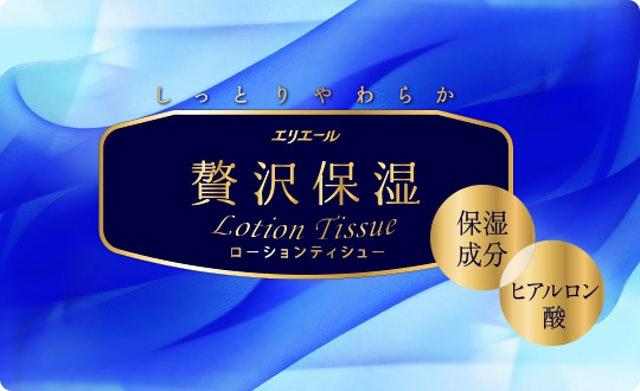 elleair 奢侈保濕柔霜面紙