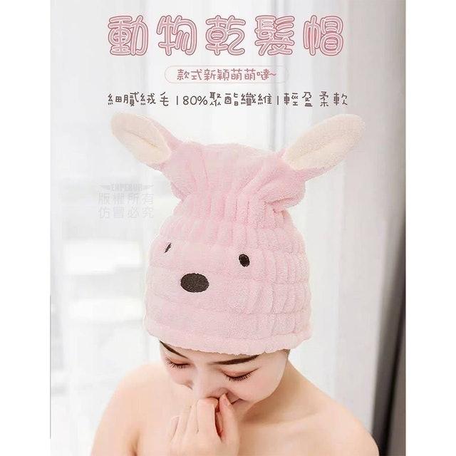動物乾髮帽