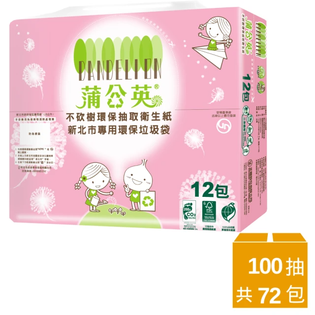 蒲公英 環保抽取式衛生紙 雙北垃圾袋 ｜ 12包組×6