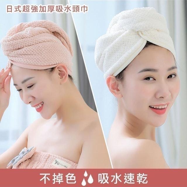 日式超強加厚吸水纖維速乾快乾頭巾