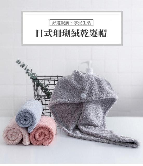碳纖維包邊加厚乾髮帽