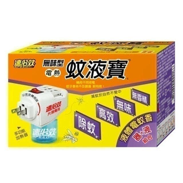 速必效 無味型電熱蚊液寶