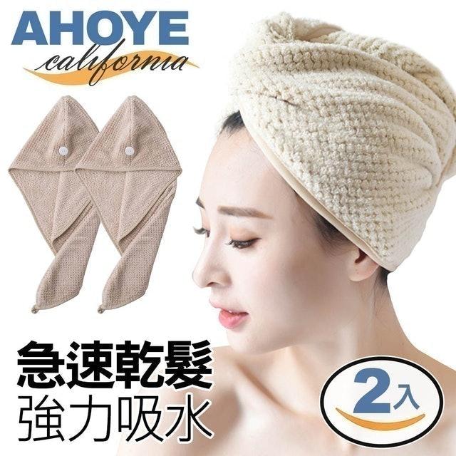 AHOYE 韓系乾髮帽