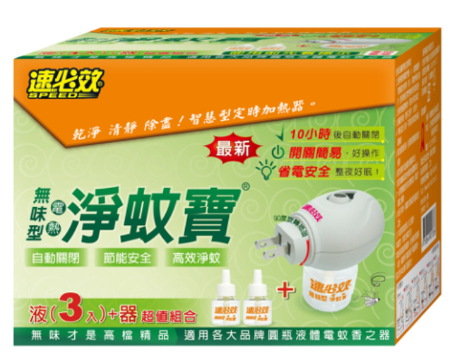 速必效 無味型電熱淨蚊寶