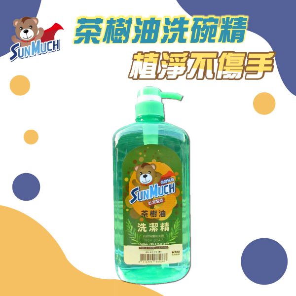 【SunMuch熊潔淨】 茶樹洗潔精－1000ml