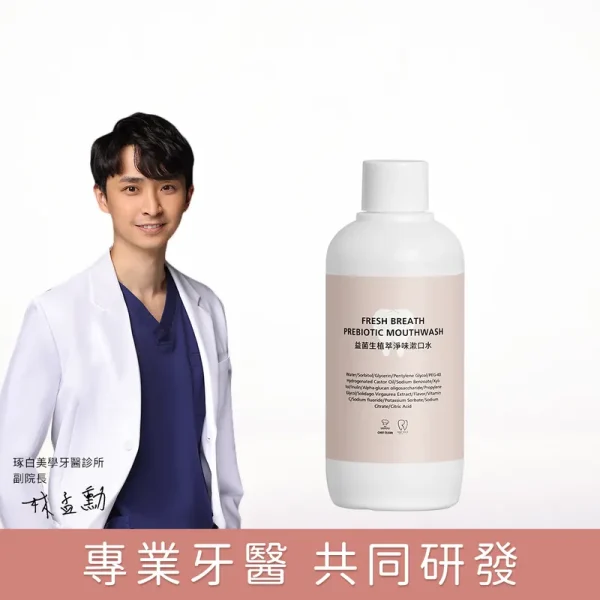 【淨毒五郎】益菌生植萃淨味漱口水250mL